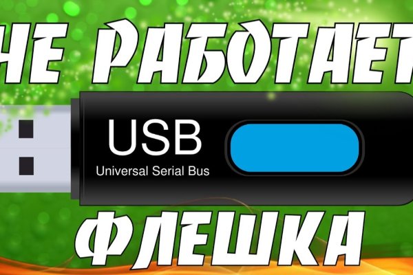 Кракен 16 at