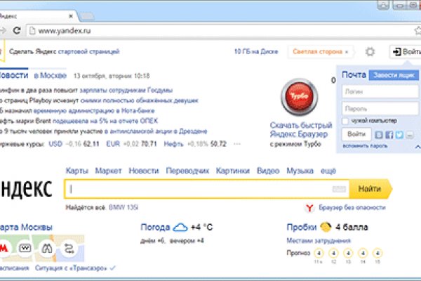 Почему не заходит на кракен