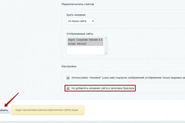 Забыл пароль кракен