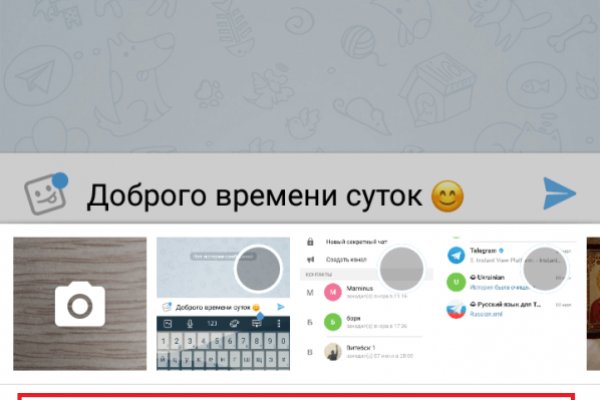 Даркнет зеркало