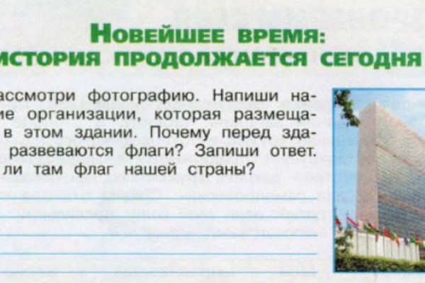Сайт вместо гидры